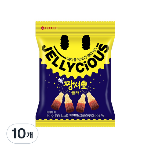 젤리셔스 핵짱셔요 콜라 젤리, 10개, 50g