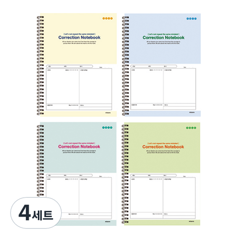 미소로 3000 오답 풀이 노트 2290 4종 세트, 옐로우 + 블루 + 민트 + 그린, 4세트