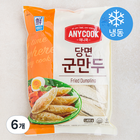 대림선 애니쿡 당면 군만두 (냉동), 1.4kg, 6개