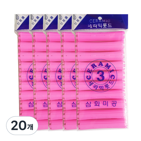삼화미공 세라믹 헤어 파마롯드 미용실 펌전용 3호, 20개