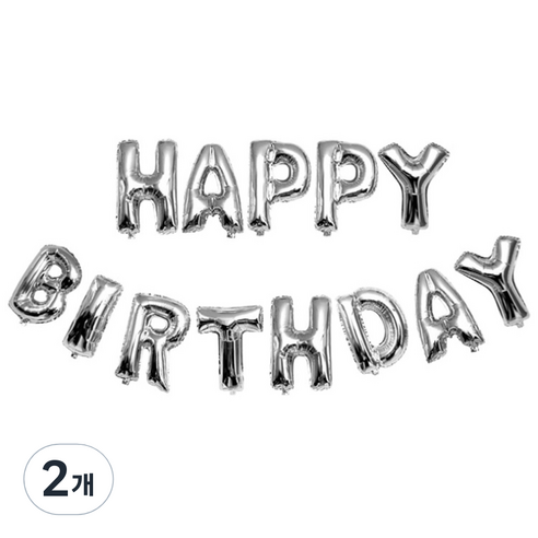 파티 풍선 HAPPY BIRTHDAY 소, 실버, 2개