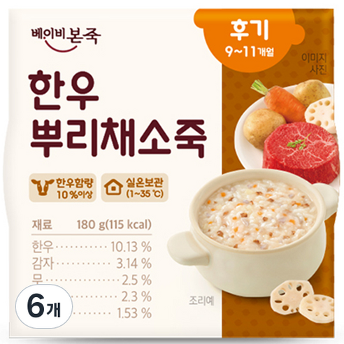 베이비본죽 유아용 실온 이유식 후기 한우뿌리채소죽, 180g, 6개