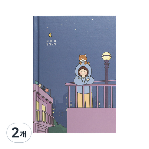 핑크풋 12000 100가지 내 마음 열어보기 수첩 112매, 블루, 2개