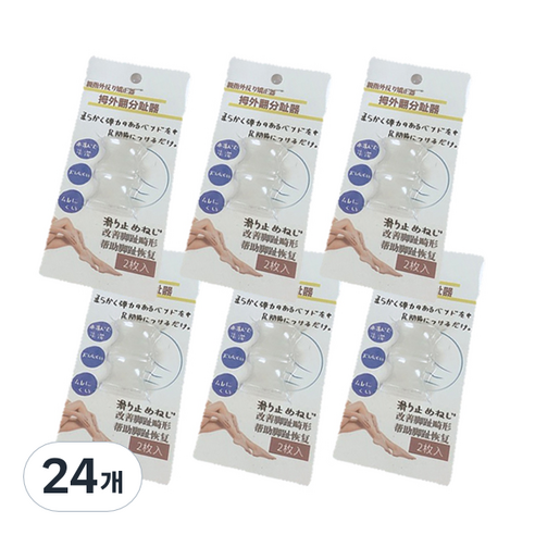 ABM 실리콘 엄지발가락 보호골무 2p, 24개