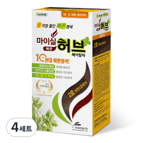 마이실 빠른 허브 헤어칼라 1제 100g + 2제 100g 세트, 2호 자연스러운 흑색, 4세트