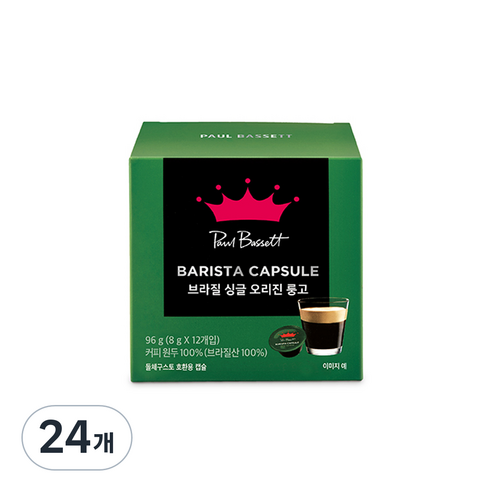 폴바셋 브라질 싱글 오리진 룽고 돌체구스토 호환 캡슐커피, 8g, 12개입, 2개