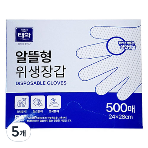 태화 알뜰형 위생장갑, 5개, 500개입