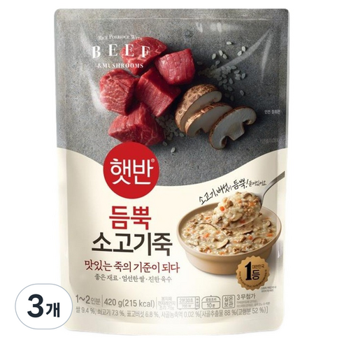 햇반 듬뿍 소고기죽, 420g, 3개