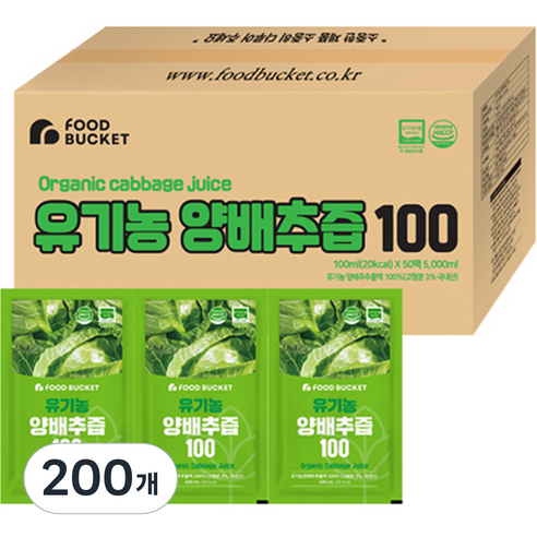 푸드버킷 유기농양배추즙, 100ml, 200개
