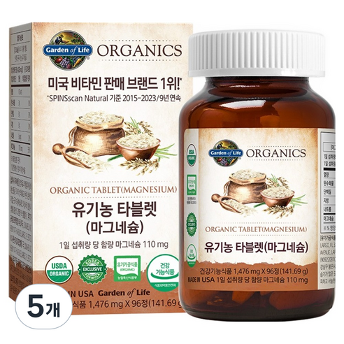 가든오브라이프 유기농 타블렛 마그네슘, 96정, 5개