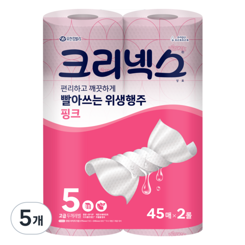 크리넥스 빨아쓰는 위생행주 핑크 45매, 2개입, 5개