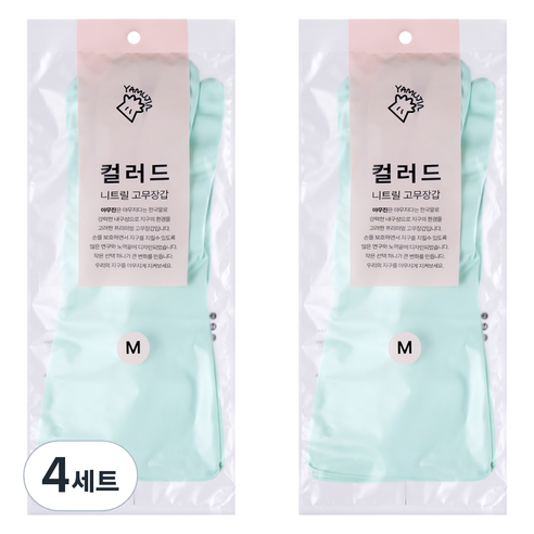 야무진 컬러드 니트릴 고무장갑 양손세트, 4세트, 중(M), 민트