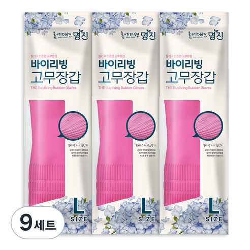 명진 질기고 튼튼한 고무장갑 양손착용 세트, 핑크, 대(L), 9세트