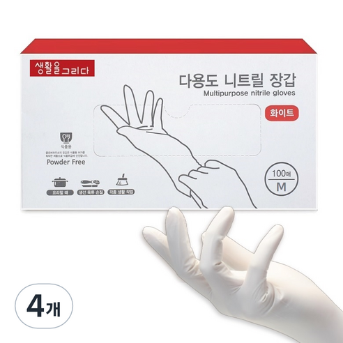 생활을그리다 다용도 니트릴장갑, 화이트, 중(M), 4개