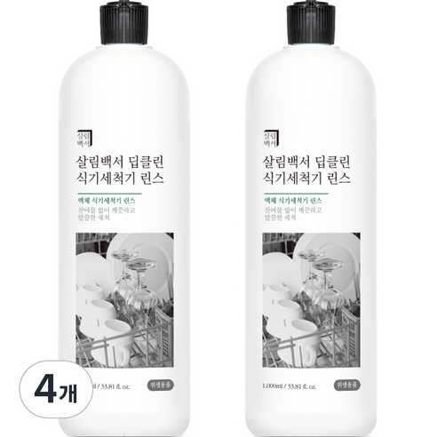 살림백서 딥클린 식기세척기 린스, 1L, 4개