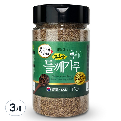 복이네먹거리 국산 고소한 들깨가루, 150g, 3개