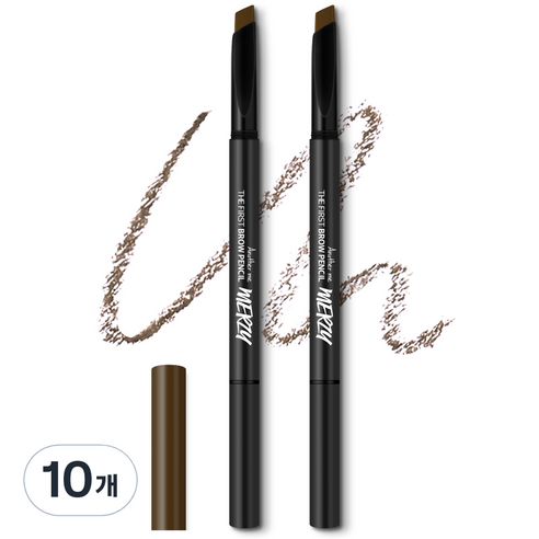머지 더 퍼스트 브로우 펜슬 0.3g, B2 피칸 브라운, 10개