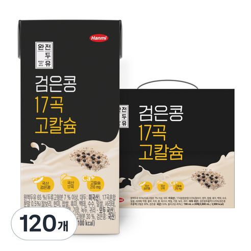 완전두유 검은콩 17곡 고칼슘, 190ml, 120개