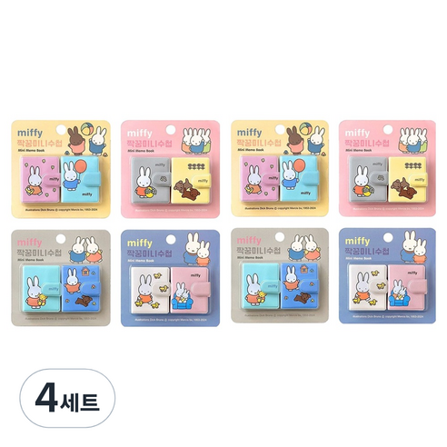iiGEN 미피 짝꿍 미니 수첩 47매 8종 x 2p 세트, 혼합색상, 4세트