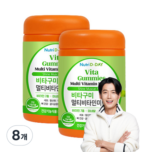 뉴트리디데이 비타구미 멀티비타민 미네랄, 3g, 8개