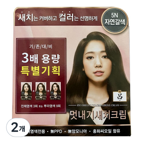 려 우아채 멋내기 새치크림 염모제 3배 용량 특별기획 360g, 5N 자연갈색, 2개