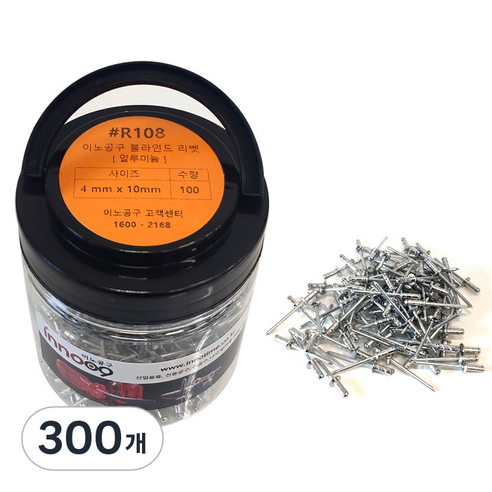 이노공구 블라인드 리벳 알루미늄 4 x 10 mm R108, 300개
