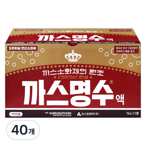 까스명수 삼성제약 오리지널 탄산소화제, 75ml, 40개
