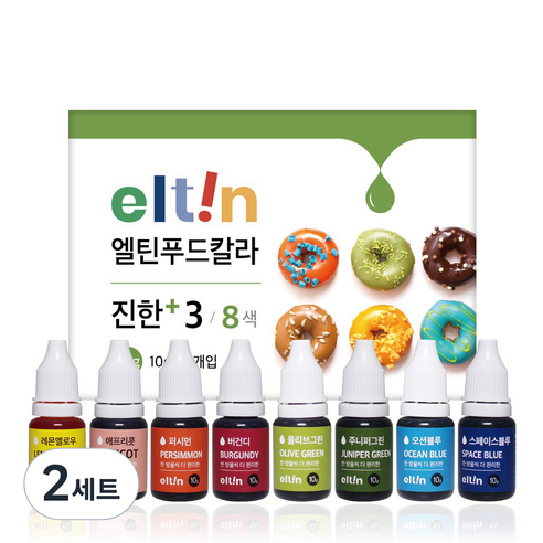 엘틴 푸드칼라 진한플러스3 10g x 8색 세트, 80g, 2개