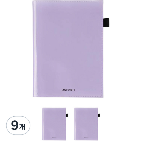OXFORD 노트커버 크리스탈 글로시 B5, 퍼플, 9개