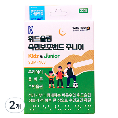 위드슬립 숙면보조밴드 키즈앤주니어 입벌림 방지 테이프 32p, 2개
