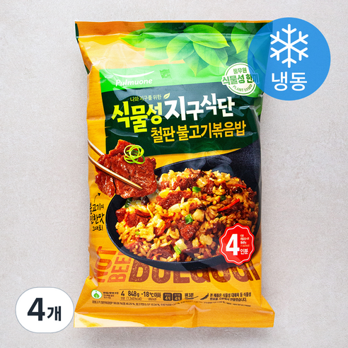 풀무원 식물성 철판불고기 볶음밥 4인분 (냉동), 848g, 4개
