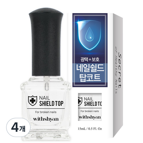 위드샨 네일 쉴드 탑코트, 4개