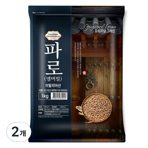 오리지널 그레인 파로 엠머 밀, 1kg, 2개