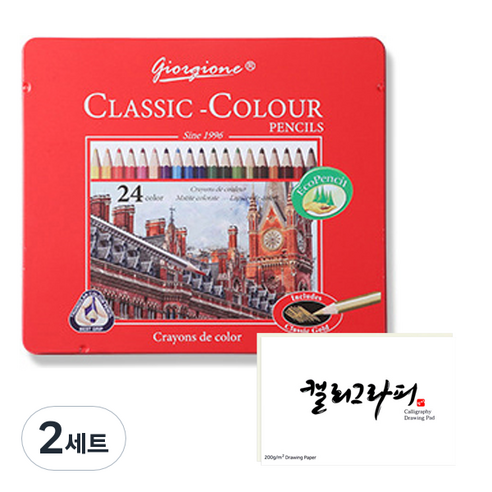 조르조네 클래식 삼각 그립 유성 색연필 + 캘리그라피 패드, 24색, 2세트