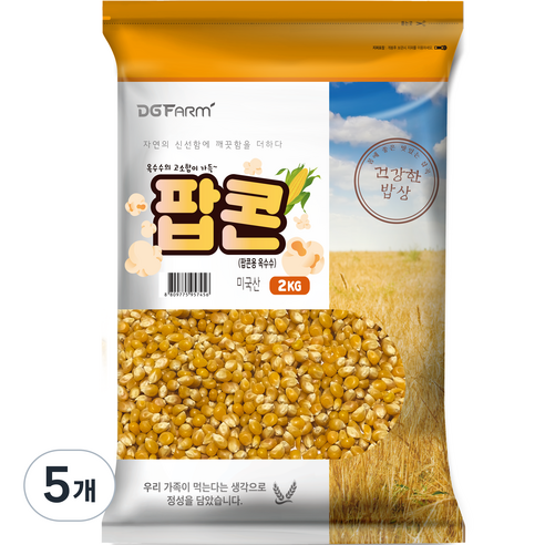 건강한밥상 팝콘용 옥수수, 2kg, 5개