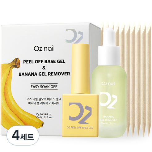 오즈네일 바나나 필 오프 베이스젤 10g + 젤 리무버 30ml + 오렌지 우드스틱 10p 세트, 4세트