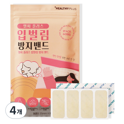 헬씨플러스 입벌림 방지밴드 60p, 4개