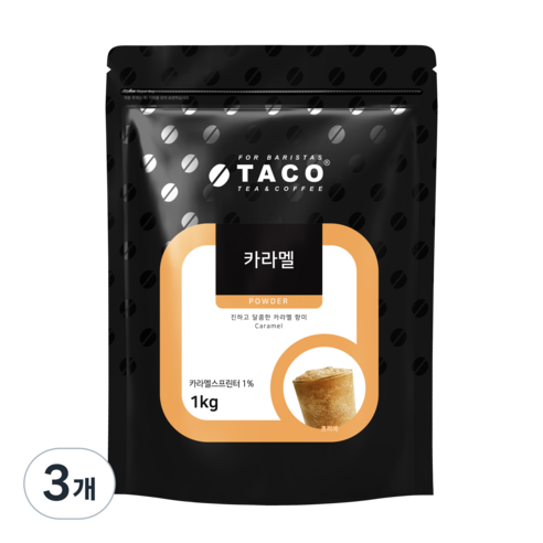 타코 카라멜 파우더, 1kg, 1개입, 3개