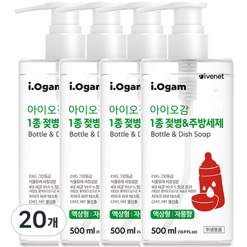 아이오감 젖병 & 주방세제 액상형, 500ml, 20개 – 청정한 유아주방을 위한 최고 품질