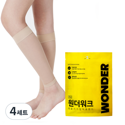 원더워크 얇은 슬림핏 의료용 압박 스타킹 베이지 세트, 4세트, 종아리/무릎형