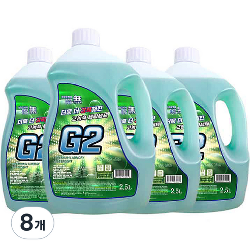 G2 액체 세탁세제 그린 일반 드럼겸용 본품, 2.5L, 8개