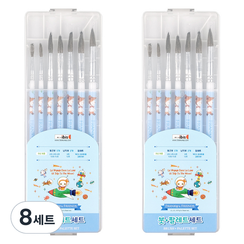 아이비스 붓+팔레트 세트 블루, 8세트, 2호, 4호, 6호, 8호, 10호, 12호, 15호