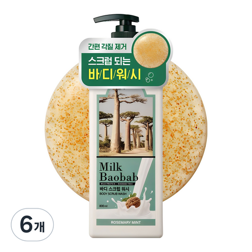 밀크바오밥 바디 스크럽 워시 로즈마리민트향, 800ml, 6개