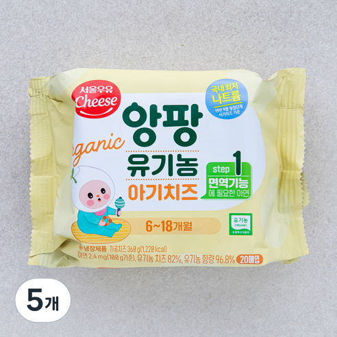 서울우유치즈 앙팡 유기농 아기치즈 STEP1 20매입, 360g, 5개