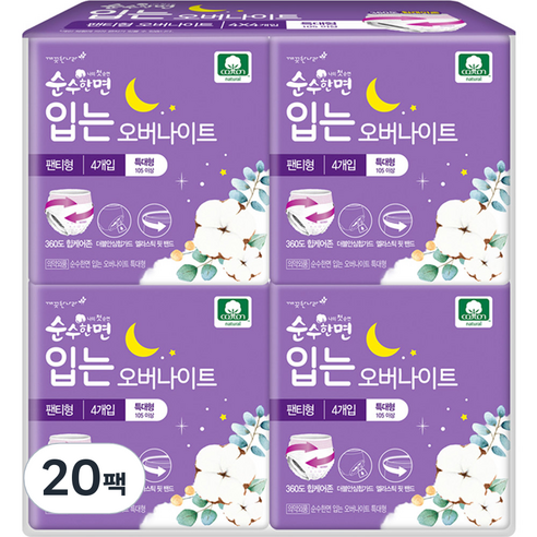 순수한면 입는 오버나이트 특대형 생리대 팬티형, 4개입, 20팩