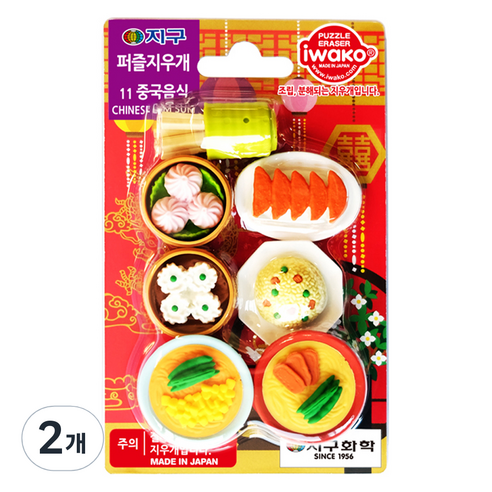 이와코 지구화학 지구 퍼즐 지우개, 11 중국음식, 2개