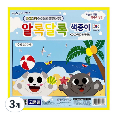 상우문화사 알록달록 양면색종이 300p 30 x 30 cm, 10색, 3개