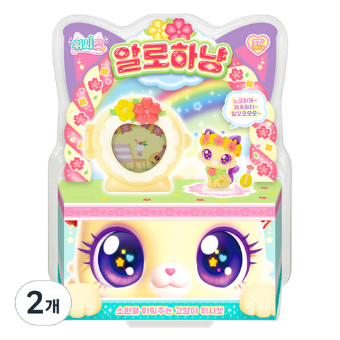 위시캣 알로하냥 애니메이션피규어, 2개