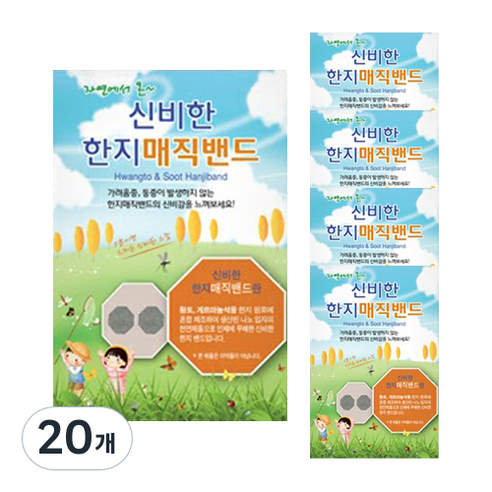 금황제지 한지매직밴드 90p, 20개