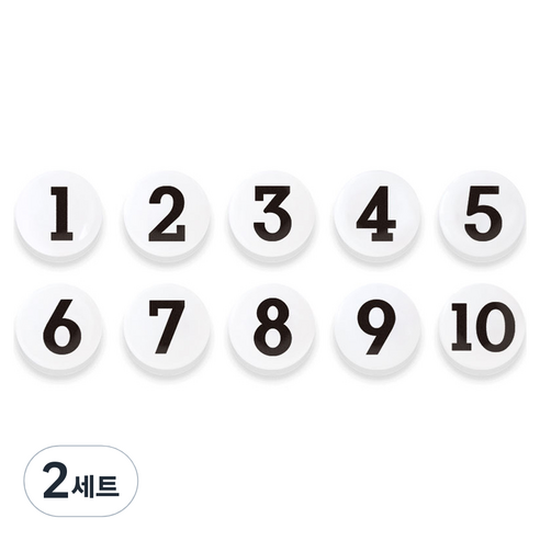 마그피아 숫자 자석홀더 세트 소, 1번~10번, 2세트